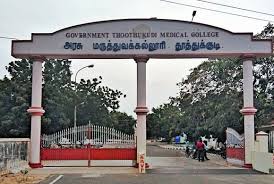 Thoothukudi Medical College, Thoothukudi